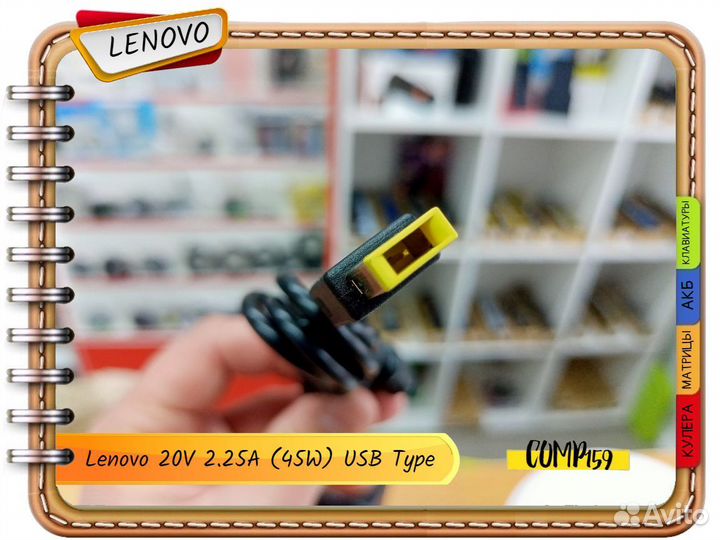 Новый блок питания Lenovo 20V 2.25A (45W) USB Type