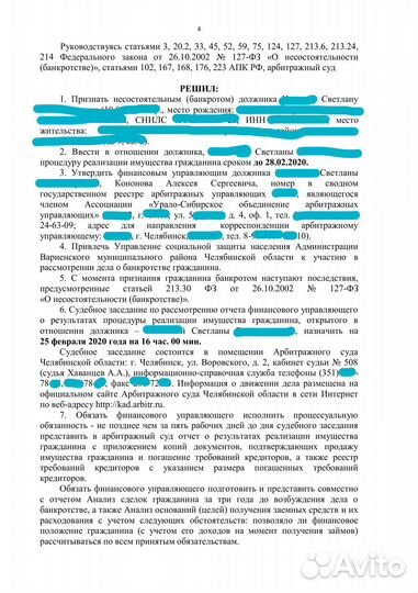 Юрист. Спишу Ваши кредиты гарантированно