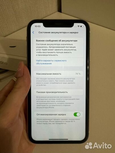 iPhone 11, 128 ГБ