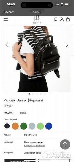 Рюкзак женский кожаный fiore bags daniel