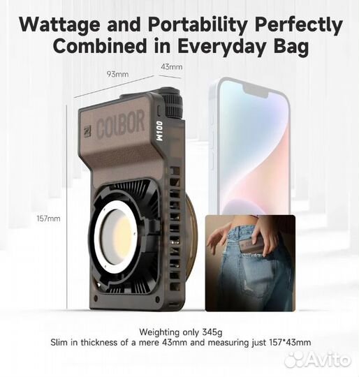 Осветитель Colbor W100