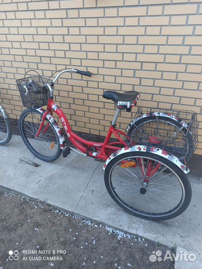 Трёхколёсный велосипед