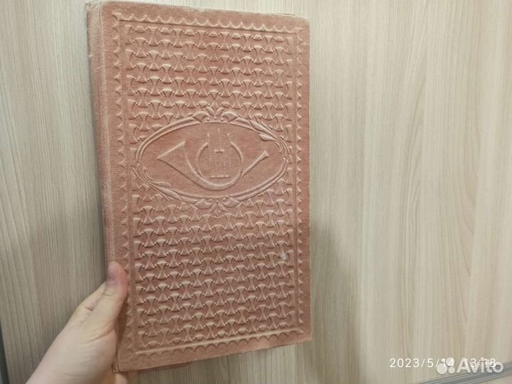 Альбом для марок, кляссер