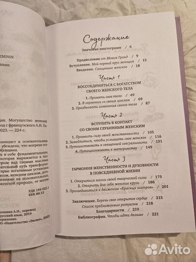 Камилл Сфез Дикая, свободная, настоящая