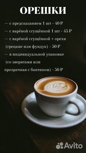 Орешки, трубочки, сладкие подарки