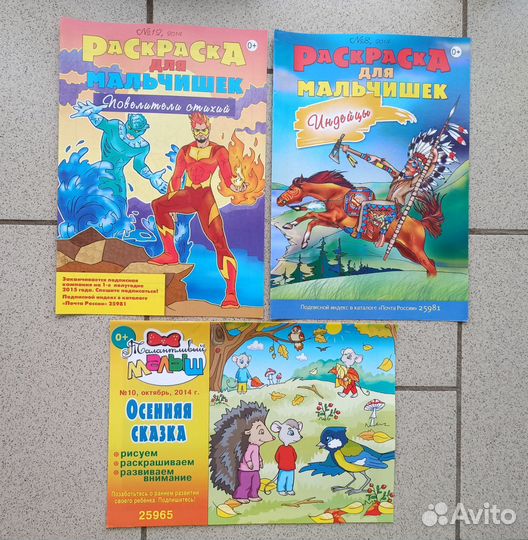 Новые детские журналы и раскраски