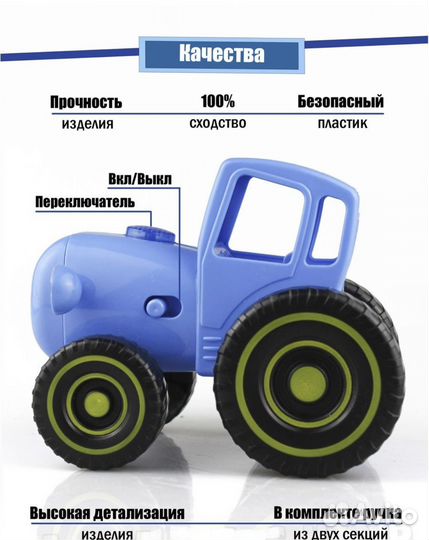 Синий Трактор игрушка