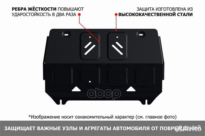 111.04005.1 защита радиатора сталь 1.8мм Mitsu