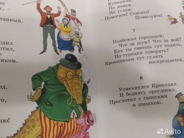 Корней Чуковский стихи и сказки