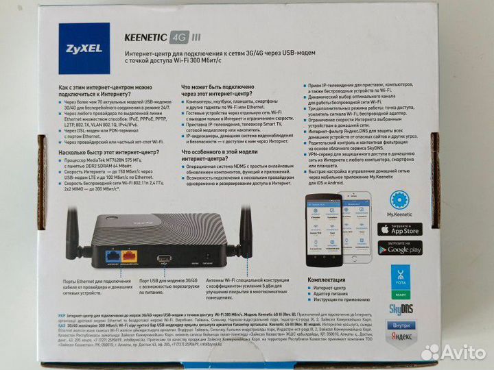 Wifi роутер zyxel Kenetic 4G lll