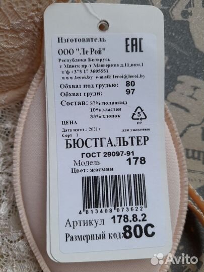Бюстгальтер