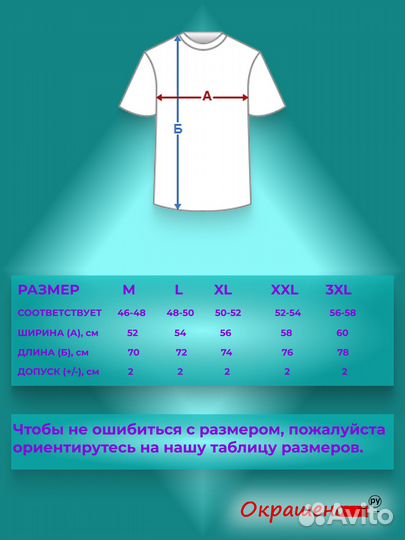 Футболка мужская