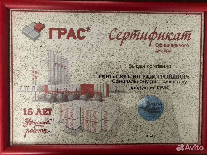 Газоблок Грас 600/150/250 Газобетон Пеноблоки