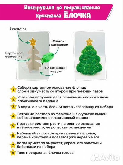 Растущий кристал