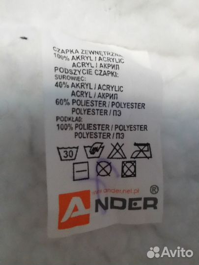 Комплект зимний