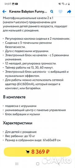 Детские электронные качели для новорожденных 2в1