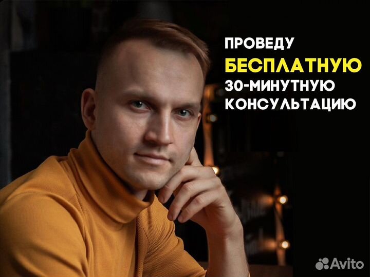 Обучение на авитолога