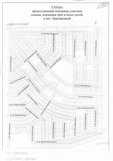 Участок 9,2 сот. (ИЖС)