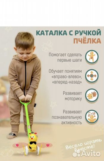 Игрушка каталка с ручкой