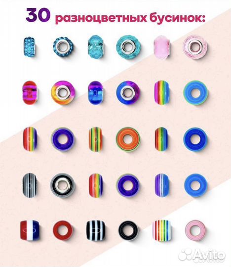 Шармы бусины для рукоделия набор 30 шт