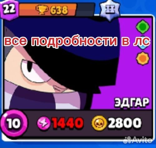 Игра