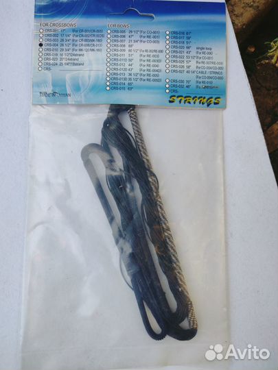 Тетива для арбалета Скорпион