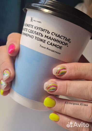 Маникюр на дому