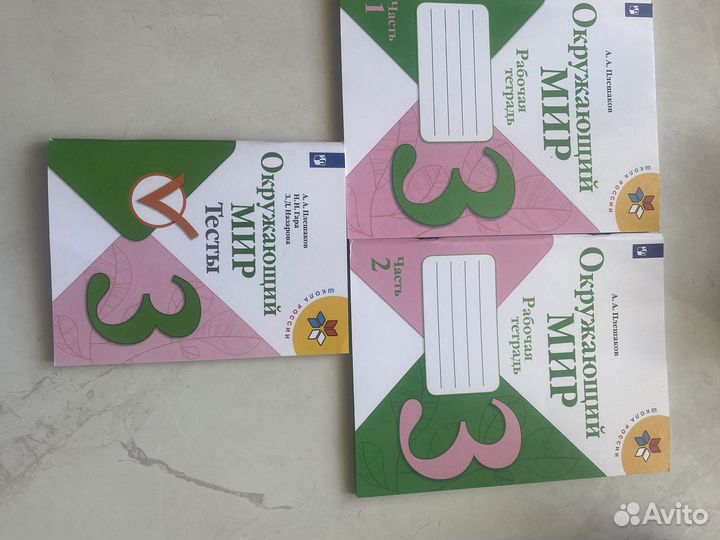 Учебники школа россии 3 класс 4 класс