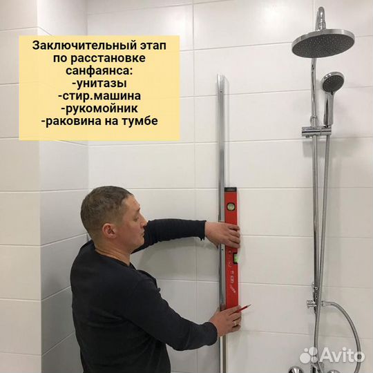 Услуги сантехника. Электрик. Мастер на час