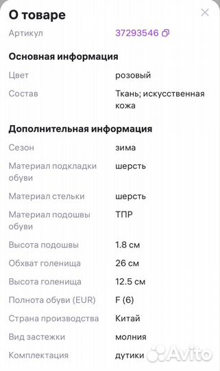 Дутики зимние 22р