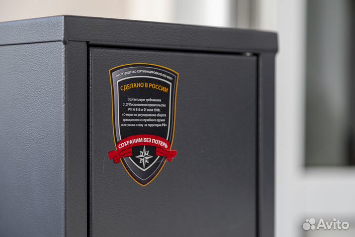 Оружейный сейф