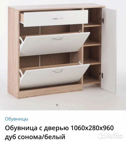 Тумба для обуви в прихожую