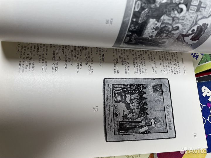 Сто икон из фондов Эрмитажа : Живопись