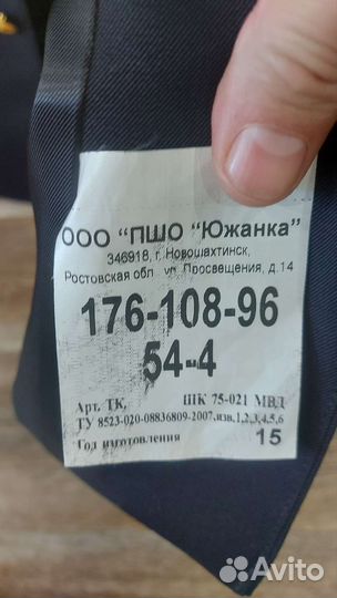 Форма полиции мвд