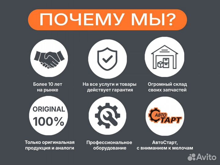 Стартер Восстановленный оригинал