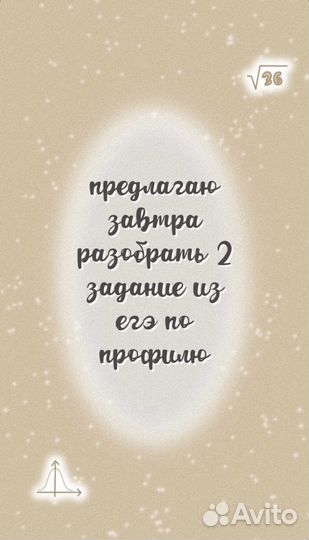 Репетитор по математике огэ/егэ