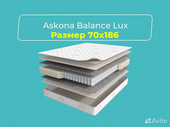Матрас аскона