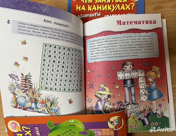 Логические головоломки для детей