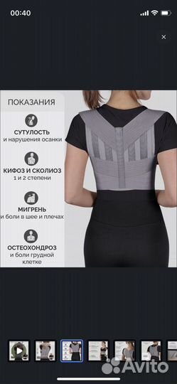 Корсет ортопедический