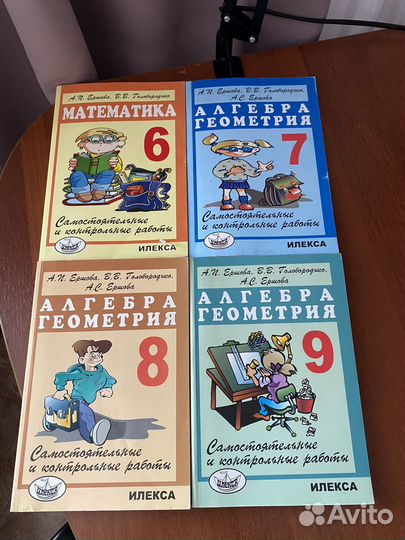 Сборники по математике 6-9 классы