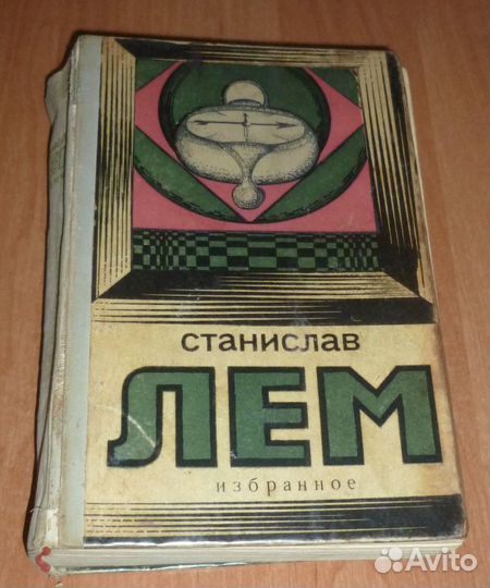 Боги богов Рубанов Андрей \ Лучший из миров