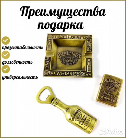 Подарочный набор для мужчин Зажигалка, пепельница