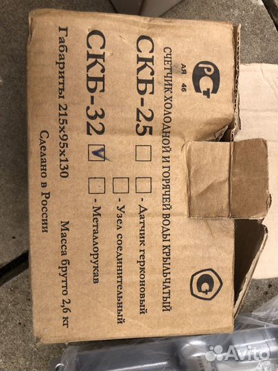 Счетчик холодной и горячей воды скб-32