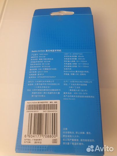 Redmi AirDots Беспроводные наушники