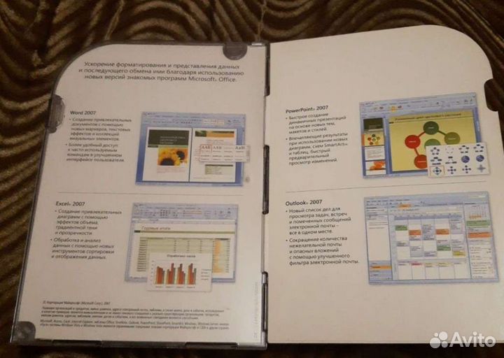 Microsoft Office 2007