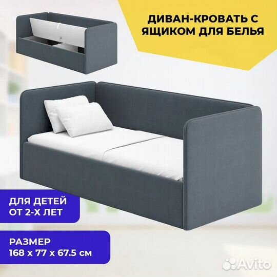Детский диван-кровать с ящиком, ткань - антикоготь