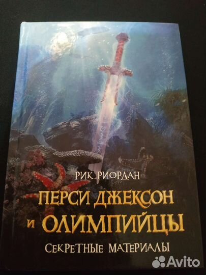 Цикл книг про Перси Джексона