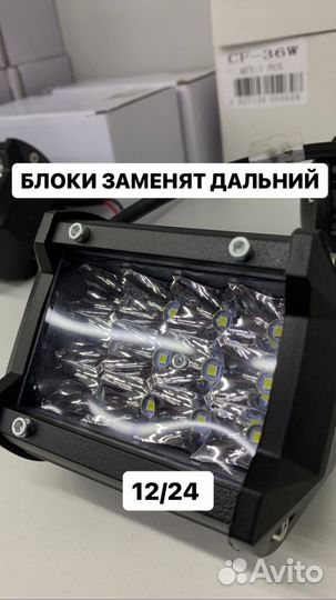 Диодные вспышки блоки доп.свет