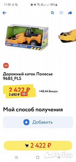 Дорожный каток детский