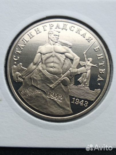 Монеты Молодая Россия